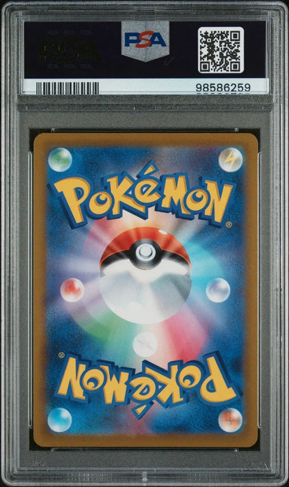 ?? Pikachu 323/s - p PSA 10 Precious Collector Box Sword & Shield Pokemon - Mastercoins
