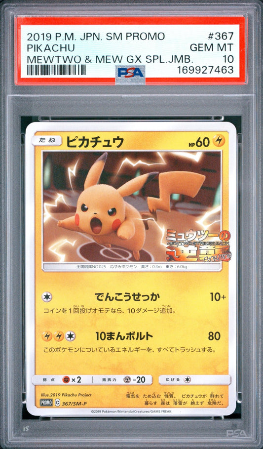 Pikachu 367/Sm-P PSA 10 Sm Promo Japanese #2 - Mastercoins