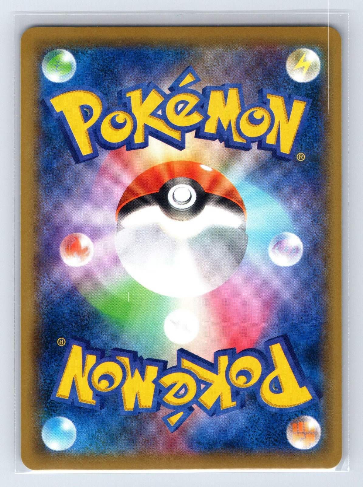 Pikachu 367/SM - P Sun & Moon Pokemon Japanese NM - Mastercoins