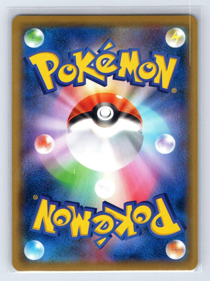 Pikachu 367/SM - P Sun & Moon Pokemon Japanese NM - Mastercoins