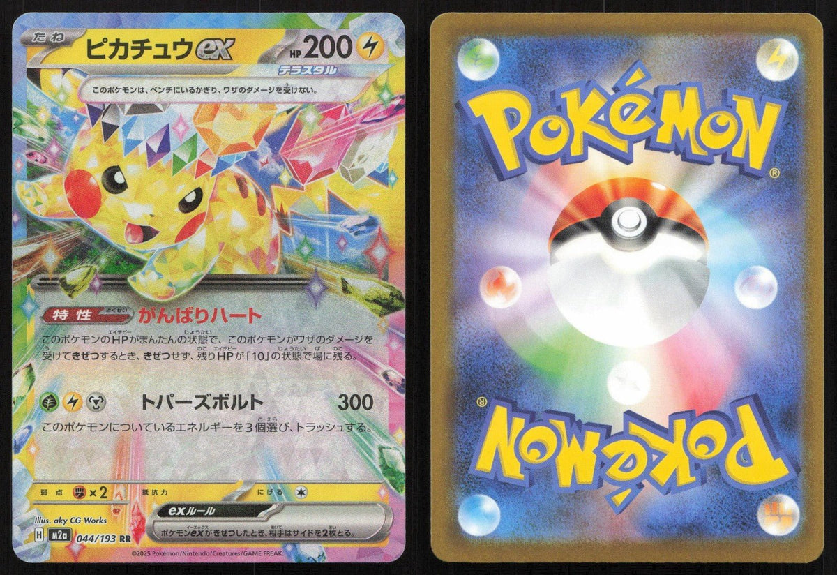 Pikachu ex 044/193 MEGA Dream ex Double Rare Japanese NM - Mastercoins