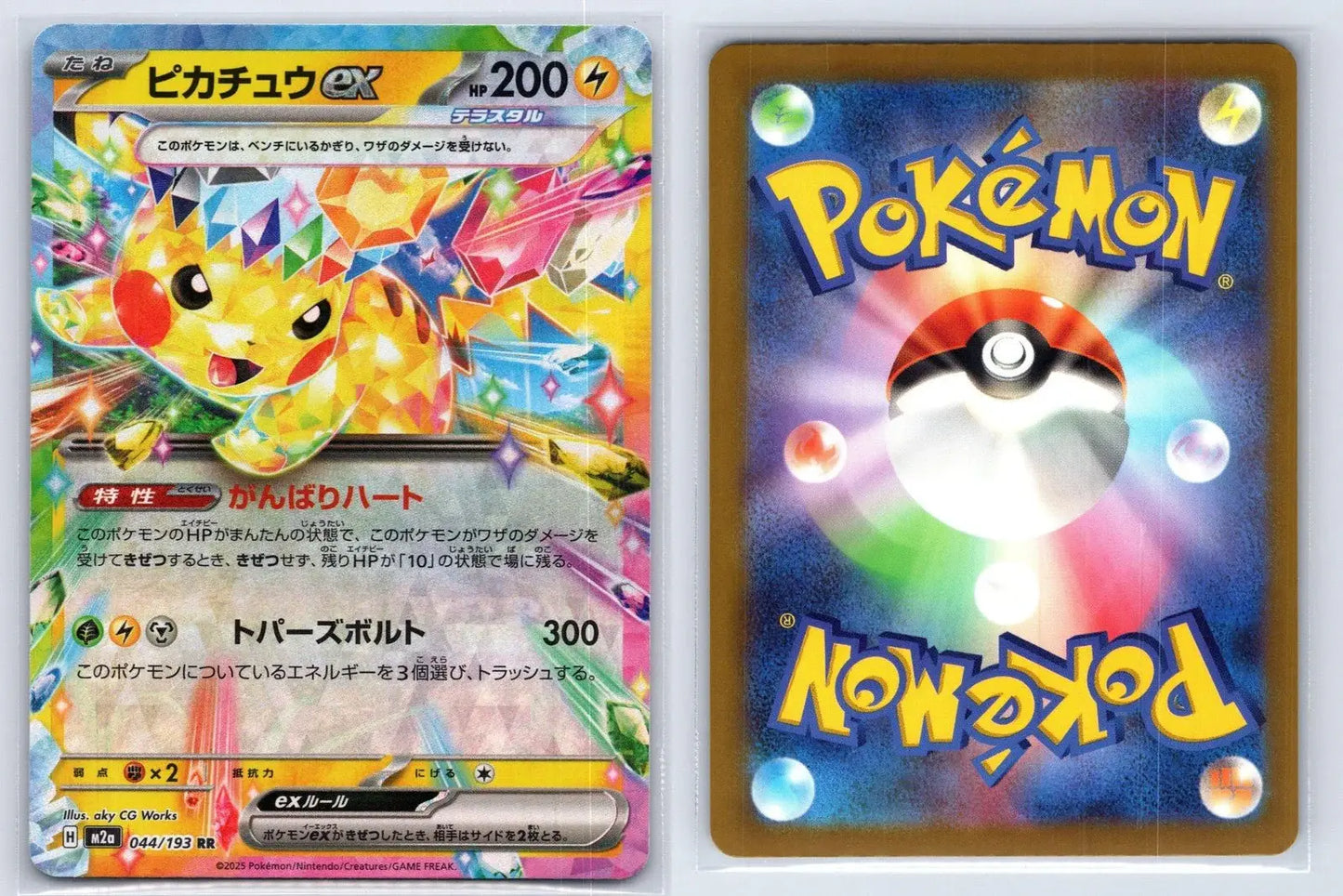 Pikachu ex 044/193 MEGA Dream ex Pokemon Japanese NM - Mastercoins