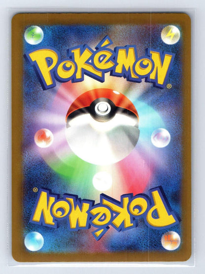 Pikachu ex 044/193 MEGA Dream ex Pokemon Japanese NM - Mastercoins