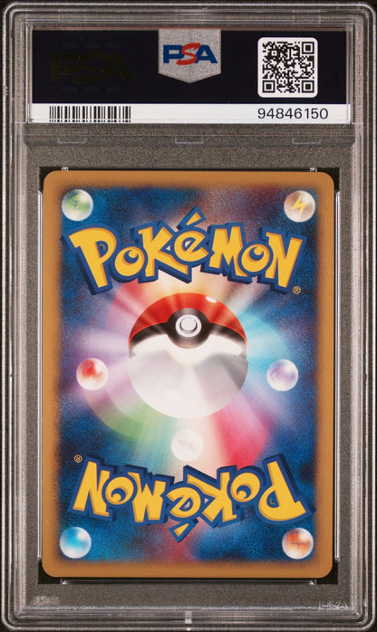 🎰👀 PIKACHU HOLO 003/009 11TH MOVIE COMMEMORATION SET PSA 10 JAPANESE - Mastercoins