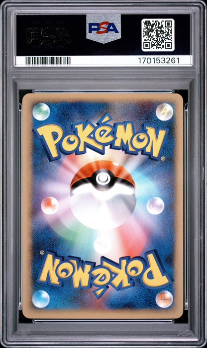 🎰👀 PIKACHU HOLO 095/DP-P PROMO PSA 9 JAPANESE - Mastercoins