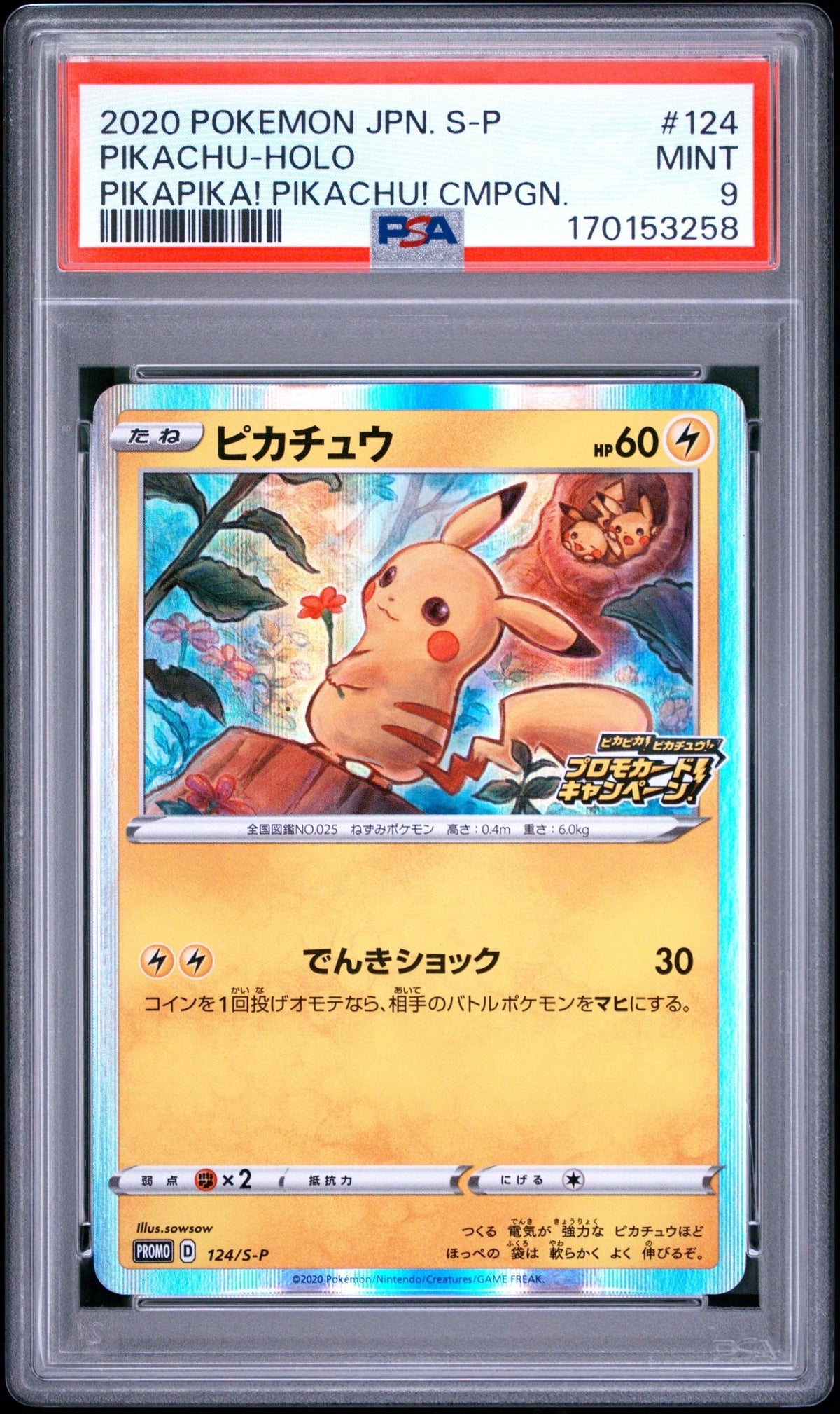 🎰👀 PIKACHU HOLO 124/S-P S PROMO PSA 9 JAPANESE - Mastercoins
