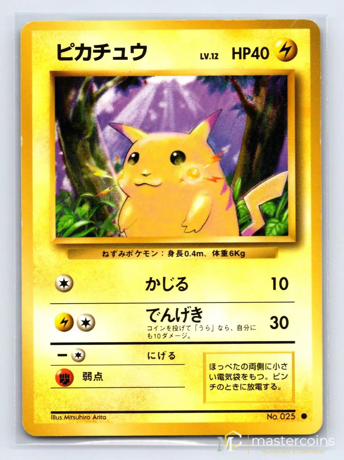 Pikachu No. 025 Base Set Pokemon Japanese LP - Mastercoins