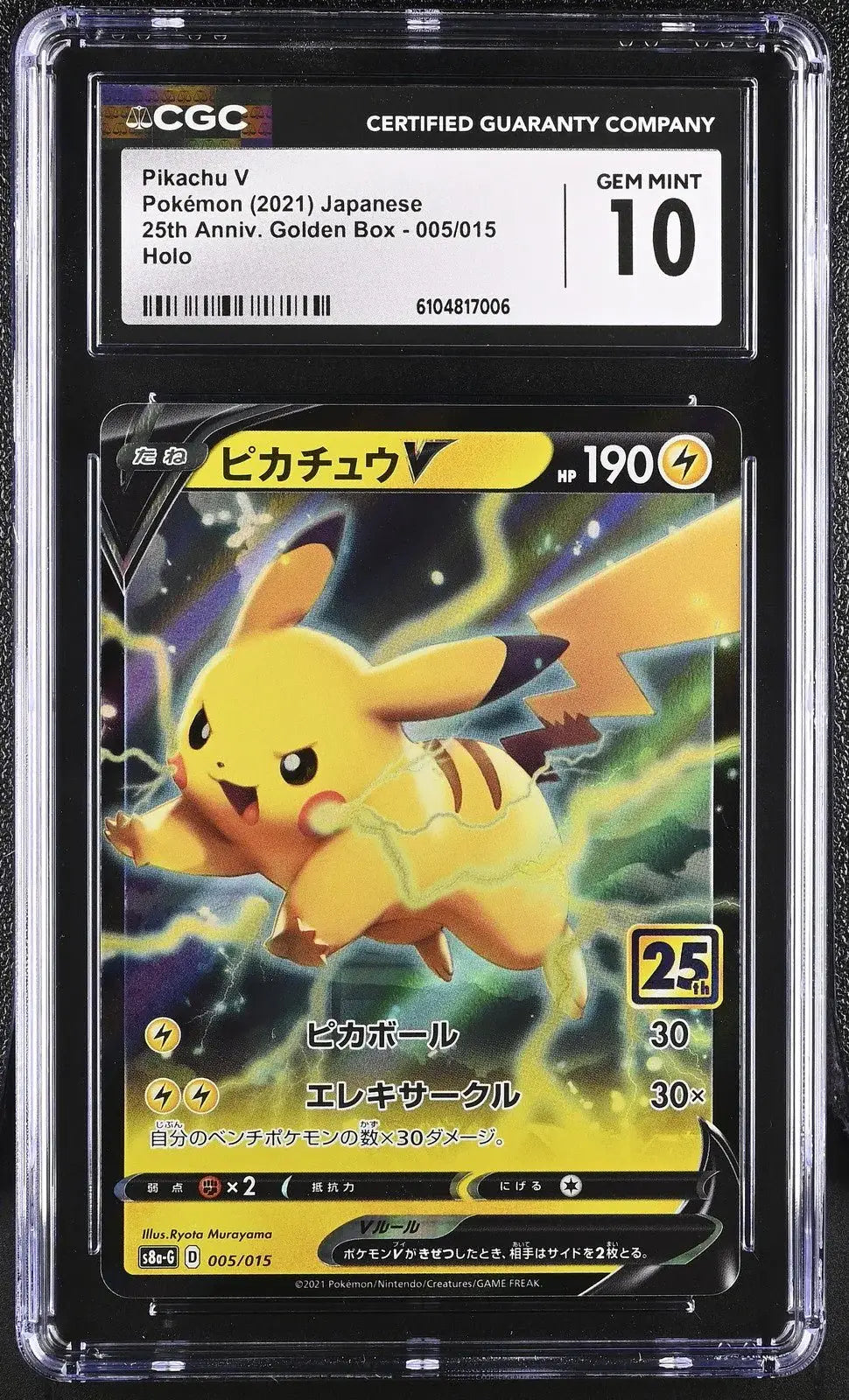 ?? Pikachu V 005/015 CGC 10 Holo Pokemon Japanese Gem Mint - Mastercoins
