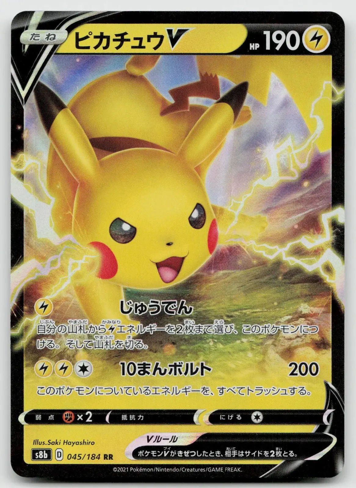 Pikachu V 045/184 VMAX Climax Pokemon Japanese NM - Mastercoins