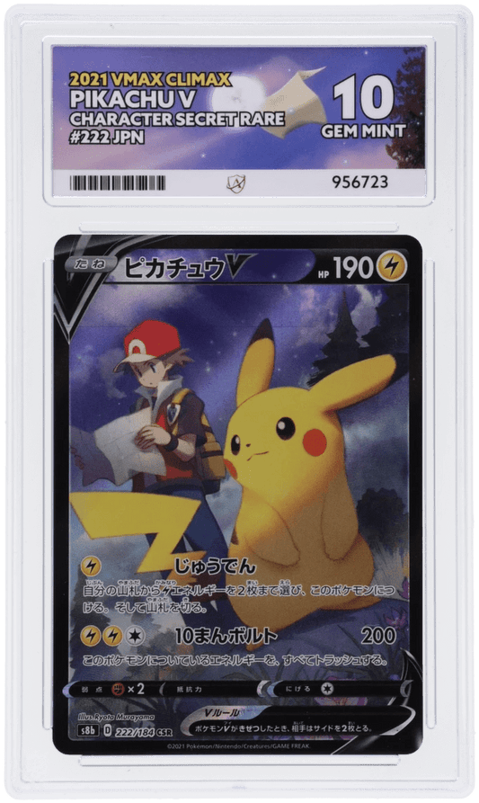 🎰👀 PIKACHU V 222/184 VMAX CLIMAX ACE 10 JAPANESE - Mastercoins