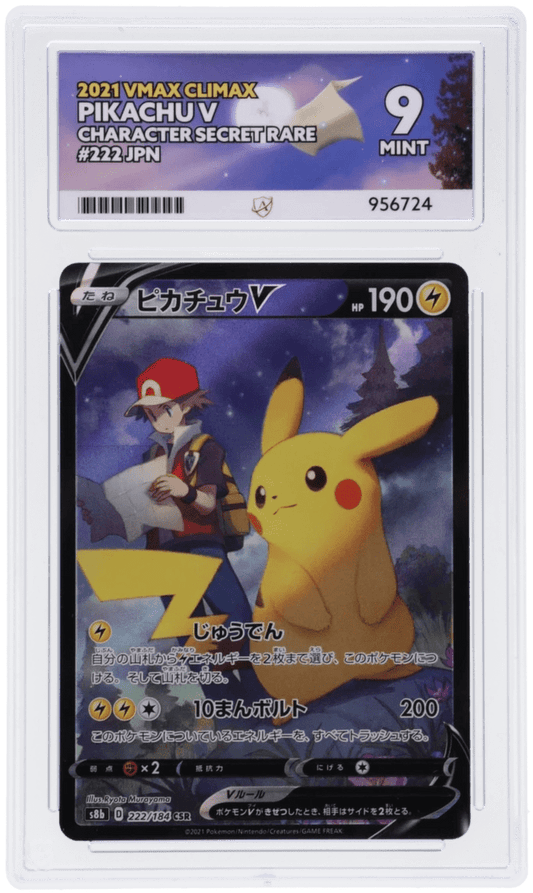 🎰👀 PIKACHU V 222/184 VMAX CLIMAX ACE 9 JAPANESE - Mastercoins