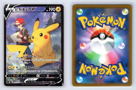 Pikachu V 222/184 VMAX Climax Pokemon Japanese NM - Mastercoins
