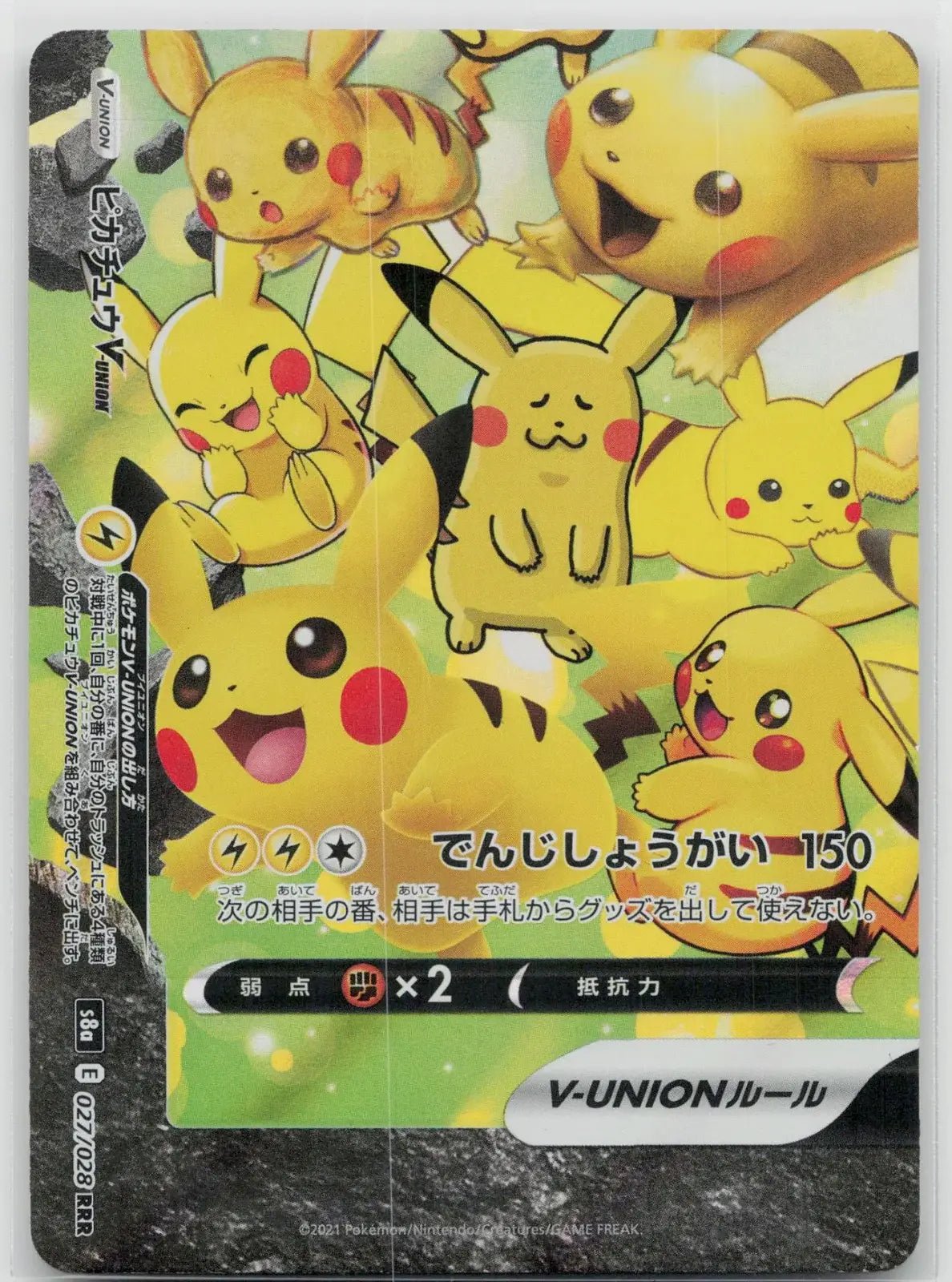 Pikachu V - Union 027/028 25th Anniversary Collection Pokemon Japanese NM - Mastercoins