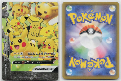 Pikachu V - Union 027/028 25th Anniversary Collection Pokemon Japanese NM - Mastercoins