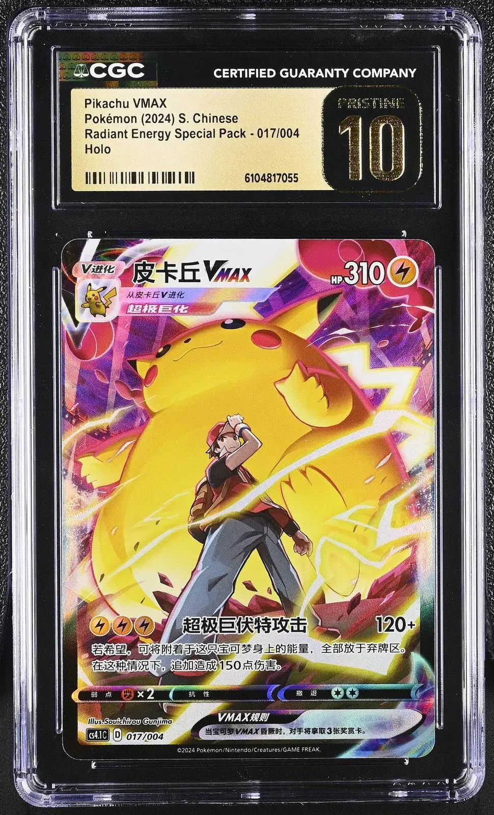 ?? Pikachu Vmax 017/004 CGC 10 Pristine Holo Pokemon S. Chinese - Mastercoins