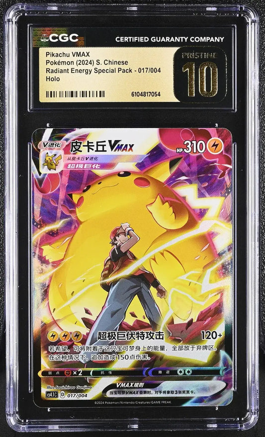 ?? Pikachu Vmax 017/004 CGC 10 Pristine Holo Pokemon S. Chinese - Mastercoins