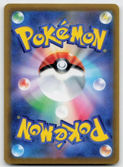 Pikachu VMAX 046/184 VMAX Climax Pokemon Japanese NM - Mastercoins