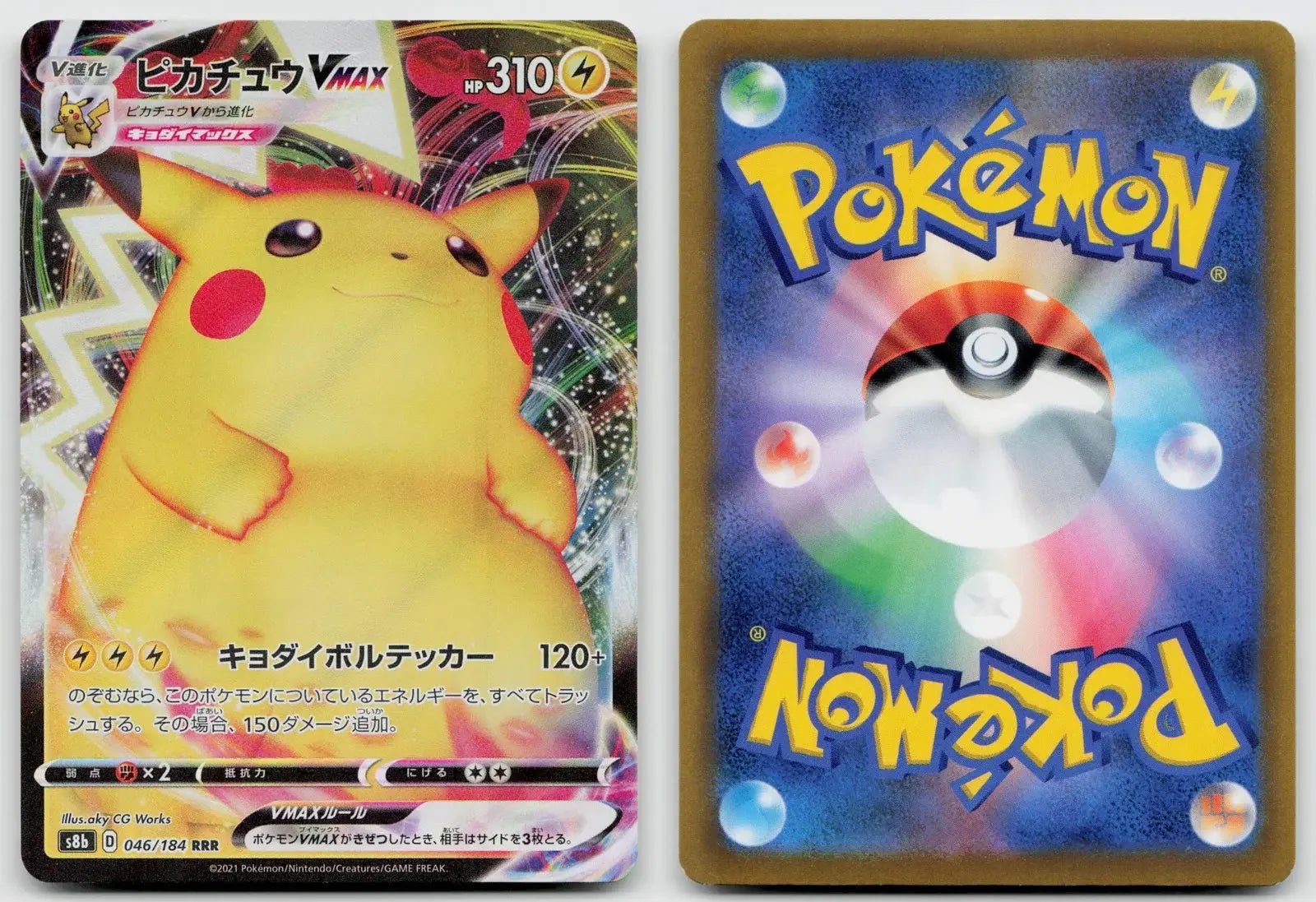 Pikachu VMAX 046/184 VMAX Climax Pokemon Japanese NM - Mastercoins