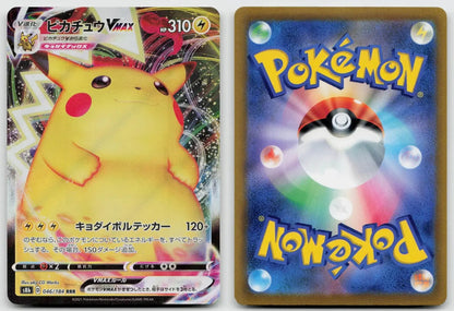 Pikachu VMAX 046/184 VMAX Climax Pokemon Japanese NM - Mastercoins