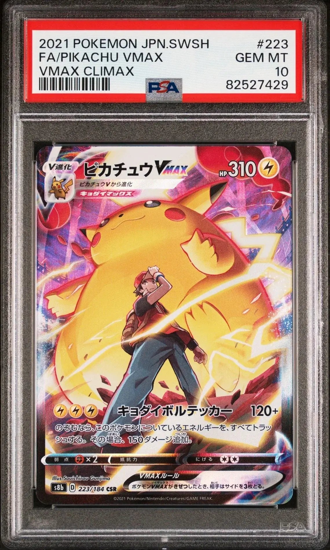 Pikachu VMAX 223/184 Vmax Climax PSA 10 - Mastercoins
