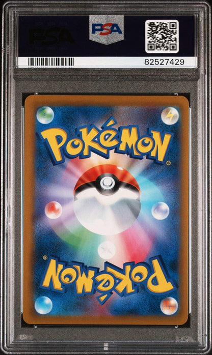 Pikachu VMAX 223/184 Vmax Climax PSA 10 - Mastercoins