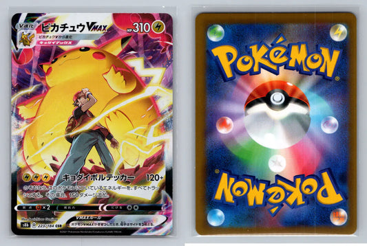 Pikachu VMAX 223/184 VMAX Climax S8b CSR - Mastercoins