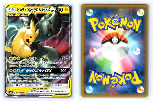 Pikachu & Zekrom GX 031/095 Japanese Tag Bolt SM9 - Mastercoins
