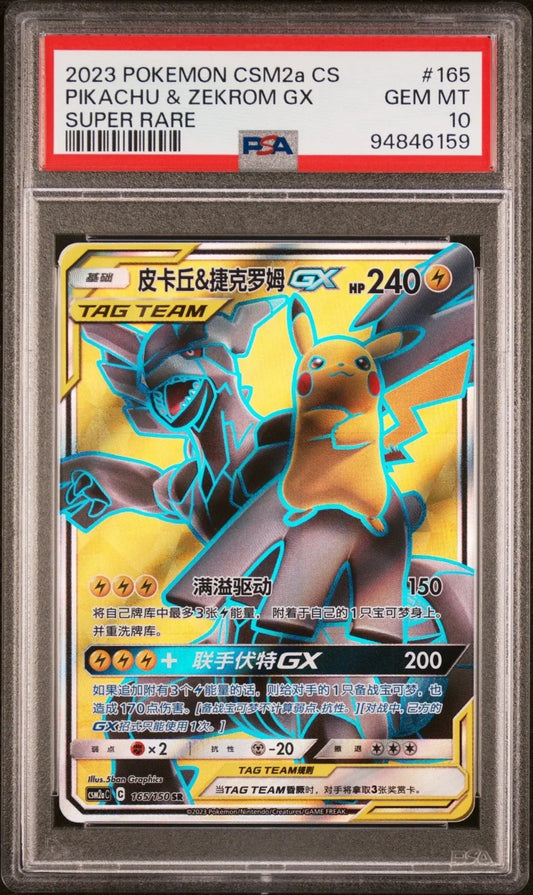 ?PIKACHU & ZEKROM GX 165 PSA 10 CSM2a CS SIMPLIFIED CHINESE - Mastercoins
