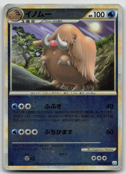 Piloswine 020/080 Clash at the Summit Reverse Holo Pokemon Japanese HP - Mastercoins