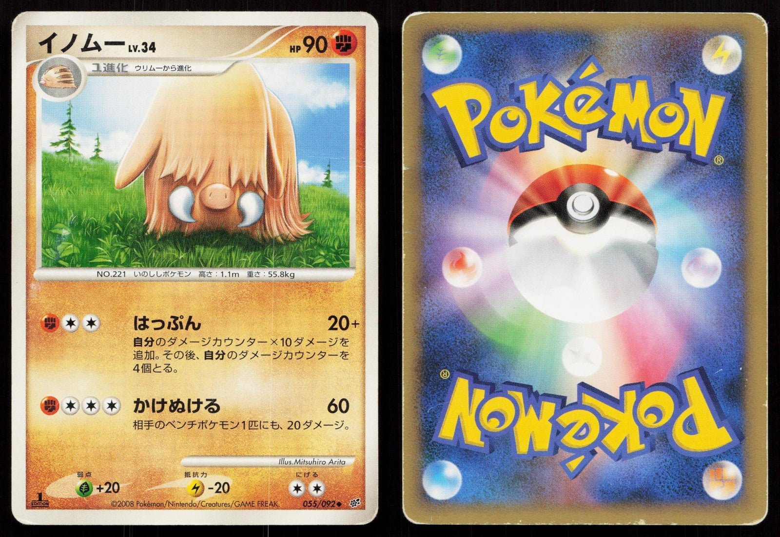 Piloswine 055/092 Stormfront Japanese - Mastercoins
