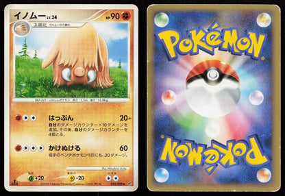 Piloswine 055/092 Stormfront Japanese - Mastercoins