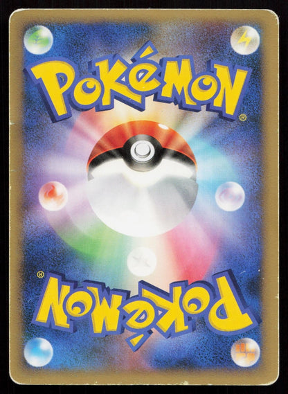 Piloswine 055/092 Stormfront Japanese - Mastercoins