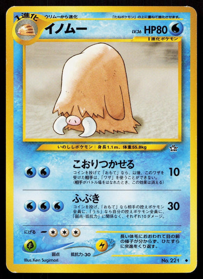 Piloswine No. 221 Neo Genesis Japanese MP - Mastercoins
