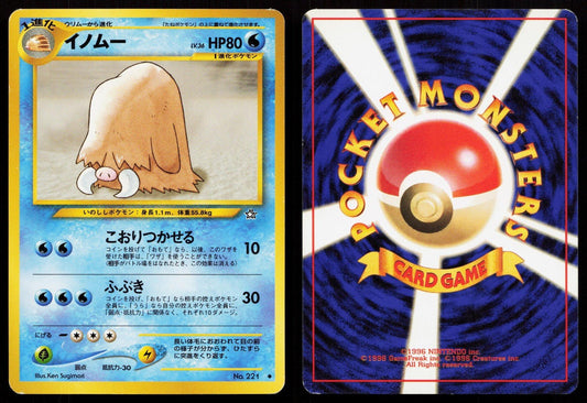 Piloswine No. 221 Neo Genesis Japanese MP - Mastercoins