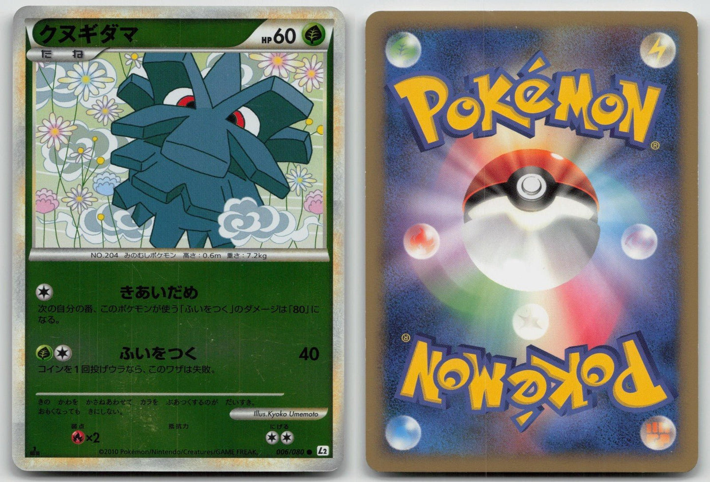 Pineco 006/080 Reviving Legends Reverse Holo Pokemon Japanese LP - Mastercoins