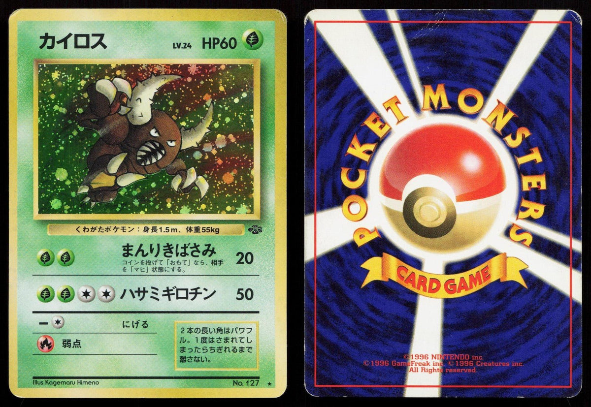 Pinsir No. 127 Jungle Japanese HP - Mastercoins