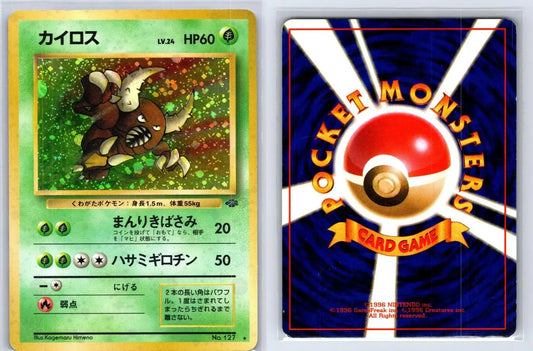 Pinsir No. 127 Jungle Pokemon Japanese HP - Mastercoins