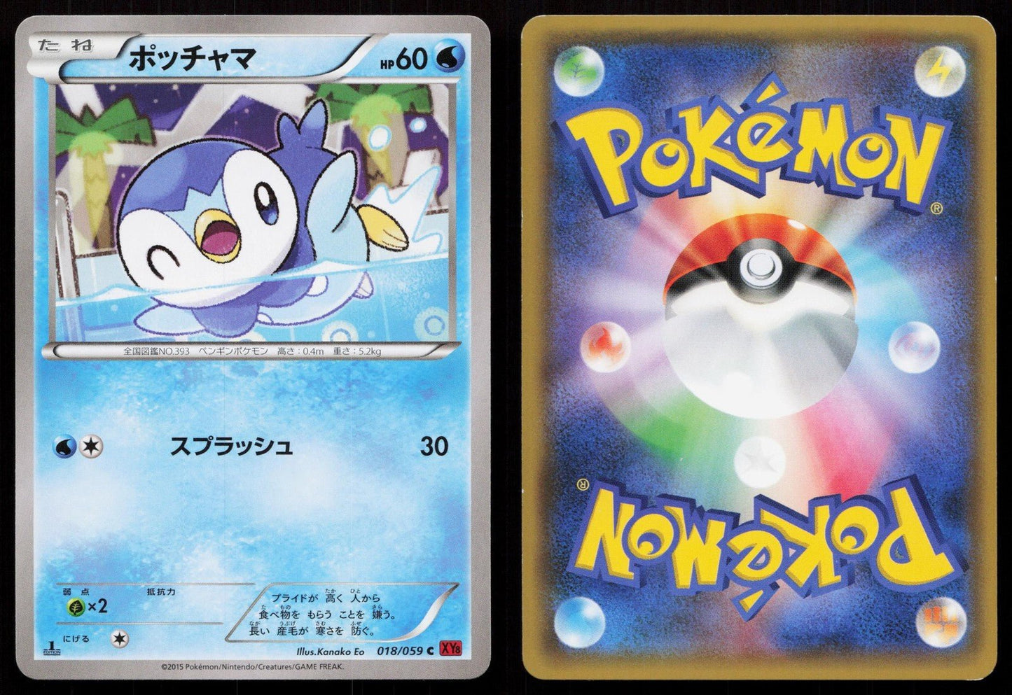 PIPLUP 018/059 RED FLASH POKEMON JAPANESE NM - Mastercoins