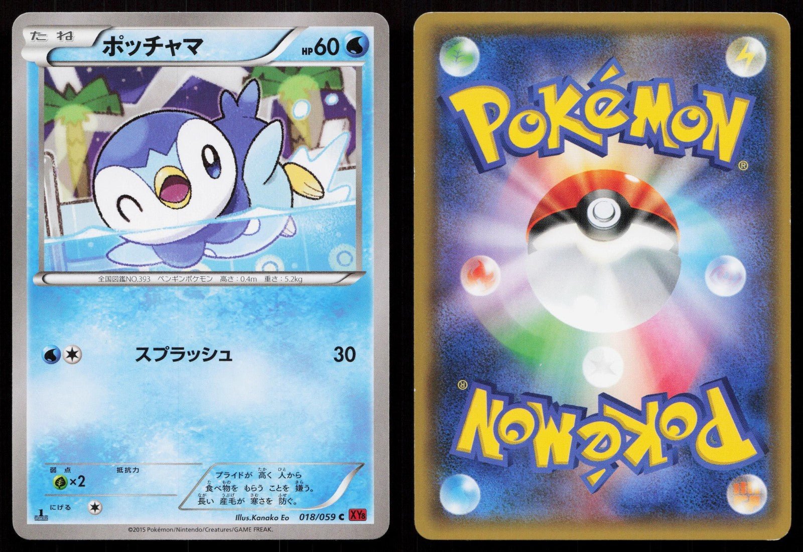 PIPLUP 018/059 RED FLASH POKEMON JAPANESE NM - Mastercoins