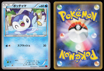 PIPLUP 018/059 RED FLASH POKEMON JAPANESE NM - Mastercoins