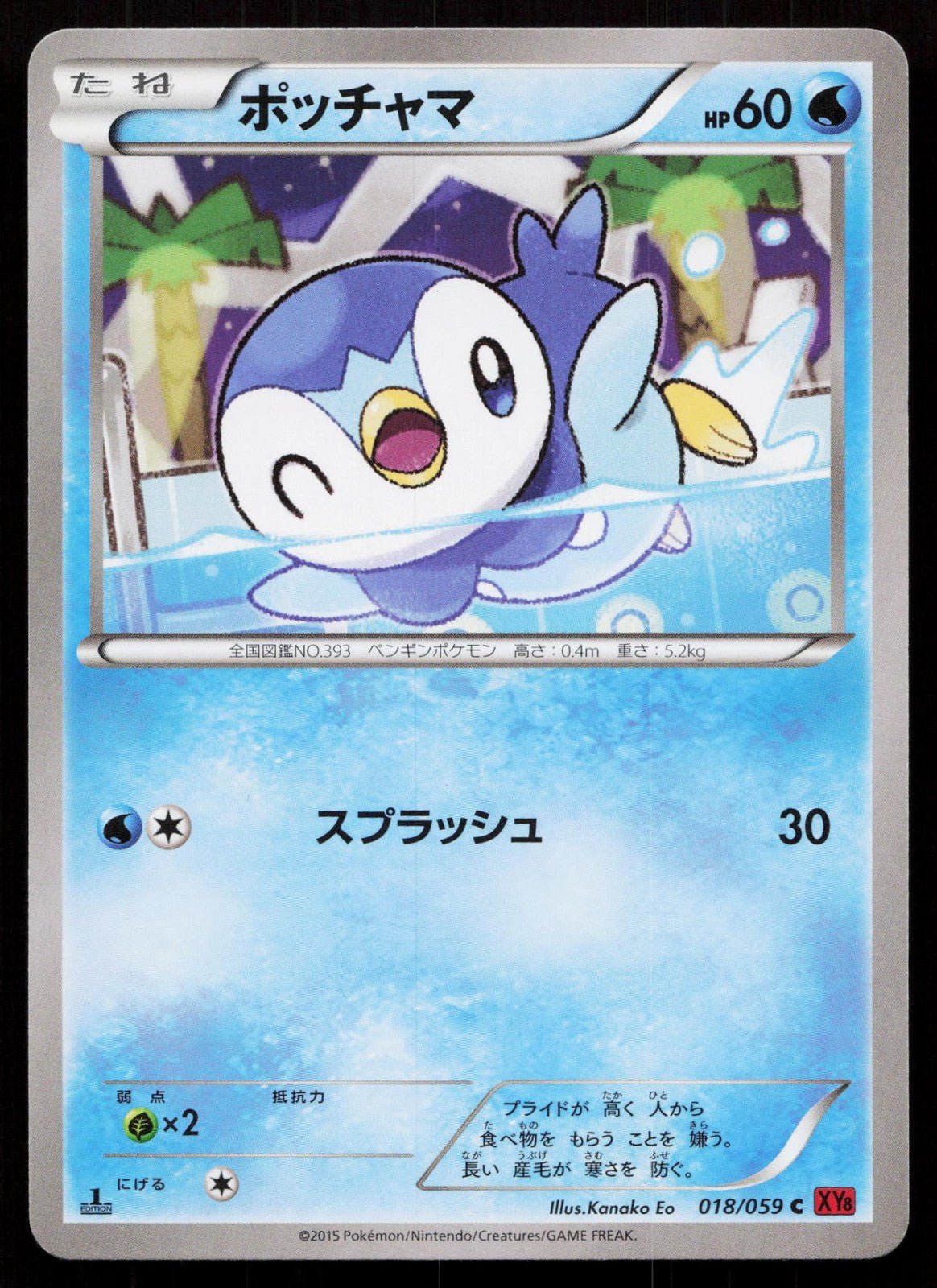 PIPLUP 018/059 RED FLASH POKEMON JAPANESE NM - Mastercoins