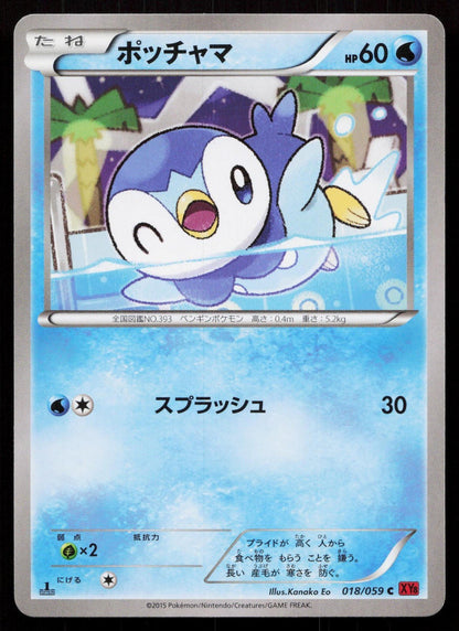 PIPLUP 018/059 RED FLASH POKEMON JAPANESE NM - Mastercoins