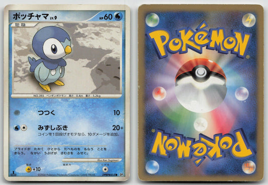 Piplup DPBP454 1st ED Space Time Creation Pokemon Japanese HP - Mastercoins