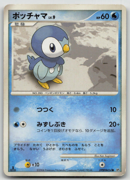 Piplup DPBP454 1st ED Space Time Creation Pokemon Japanese HP - Mastercoins