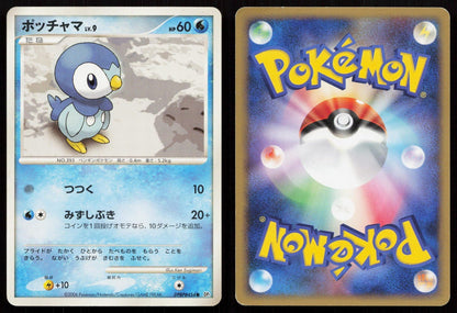 Piplup DPBP454 Space Time Creation Japanese - Mastercoins