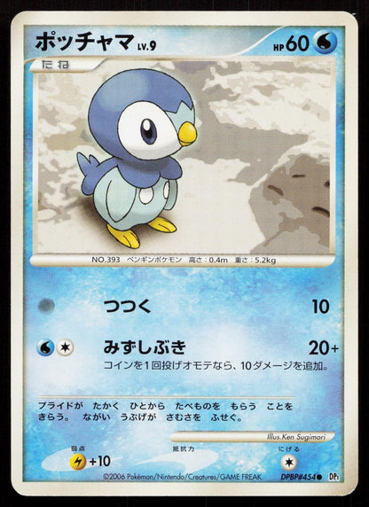 Piplup DPBP454 Space Time Creation Japanese - Mastercoins