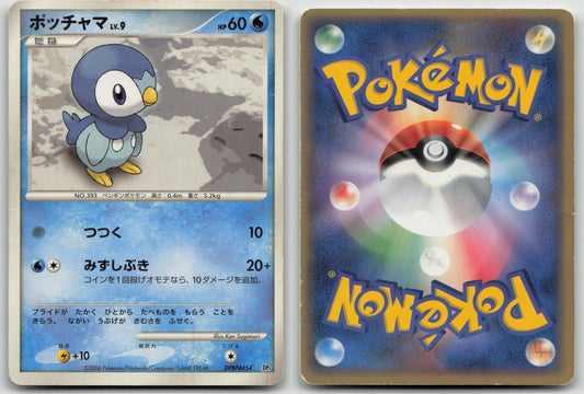 Piplup DPBP454 Space Time Creation Pokemon Japanese HP - Mastercoins