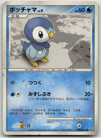 Piplup DPBP454 Space Time Creation Pokemon Japanese HP - Mastercoins