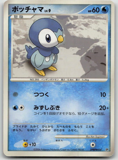 Piplup DPBP454 Space Time Creation Pokemon Japanese HP - Mastercoins