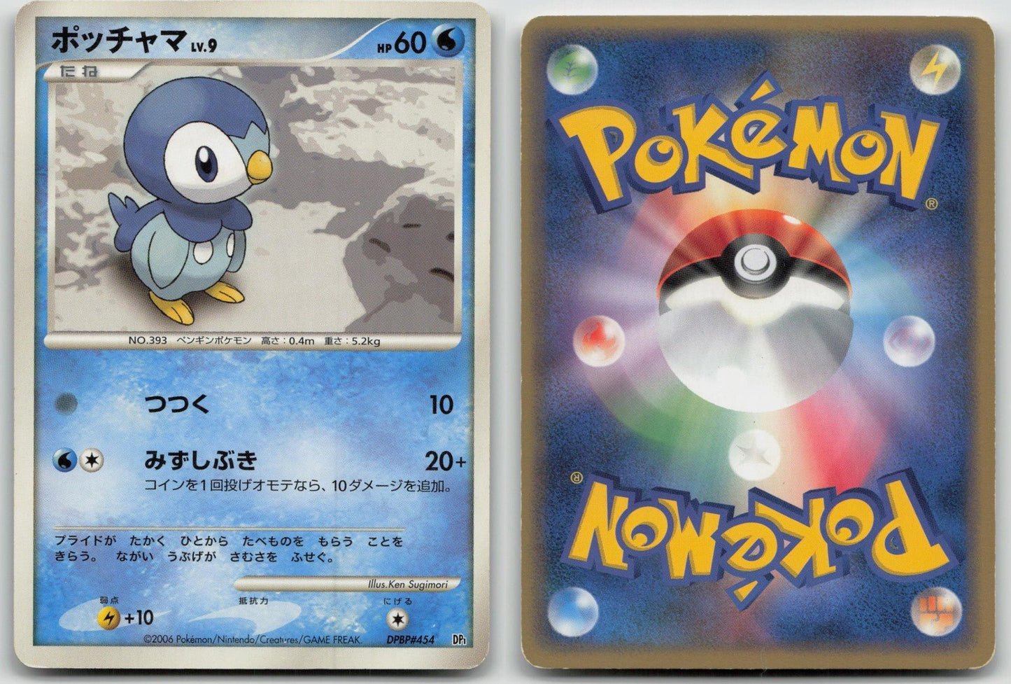 Piplup DPBP454 Space Time Creation Pokemon Japanese HP - Mastercoins